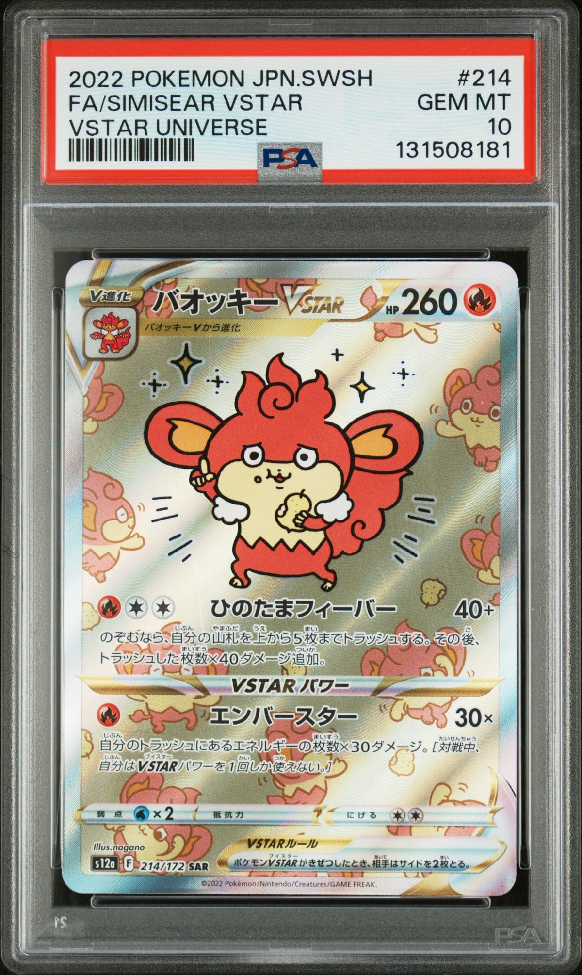 Simisear VSTAR PSA 10 2022 Pokemon Japanese Swsh Vstar Universe #214