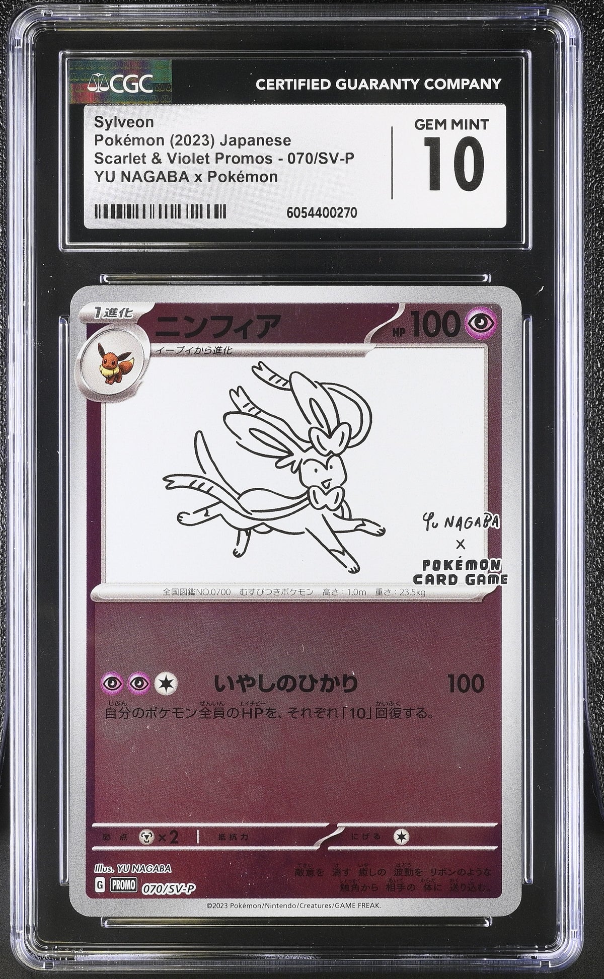 Sylveon CGC 10 2023 Scarlet & Violet Promos #070