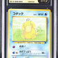Psyduck CGC 10 1997 Rocket Gang #054
