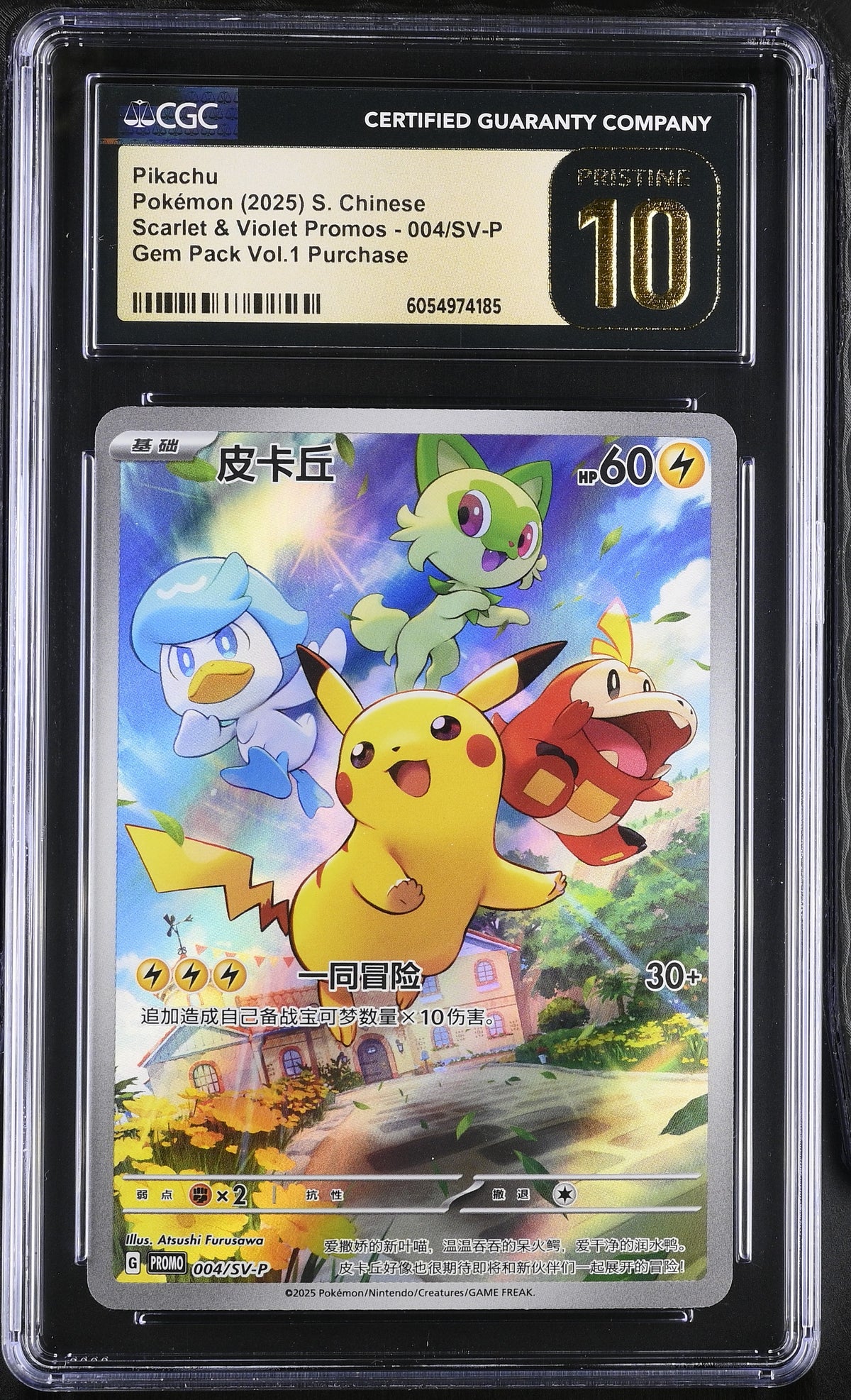 Pikachu CGC 10 2025 Scarlet & Violet Promos #004/SV-P