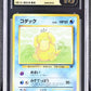 Psyduck CGC 10 1997 Rocket Gang #054