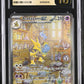 Alakazam ex CGC 10 2023 Scarlet & Violet 151 #201/165