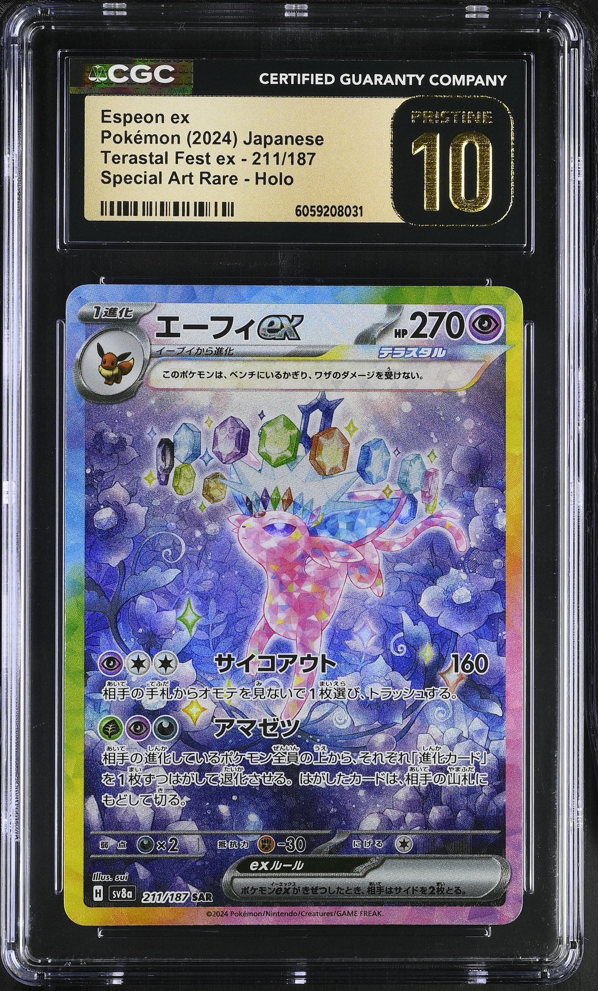 Espeon ex CGC 10 2024 Terastal Fest ex #211/187