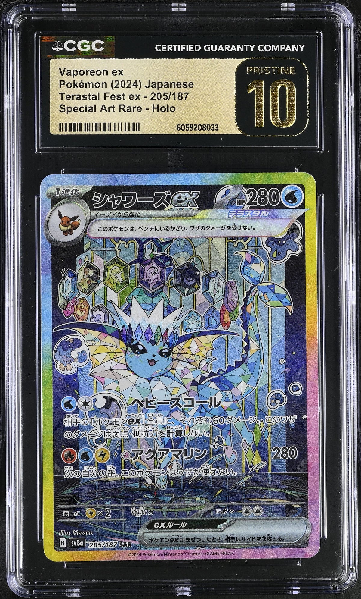 Vaporeon ex CGC 10 2024 Terastal Fest ex #205/187