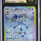 Glaceon ex CGC 10 2024 Terastal Fest ex #206/187