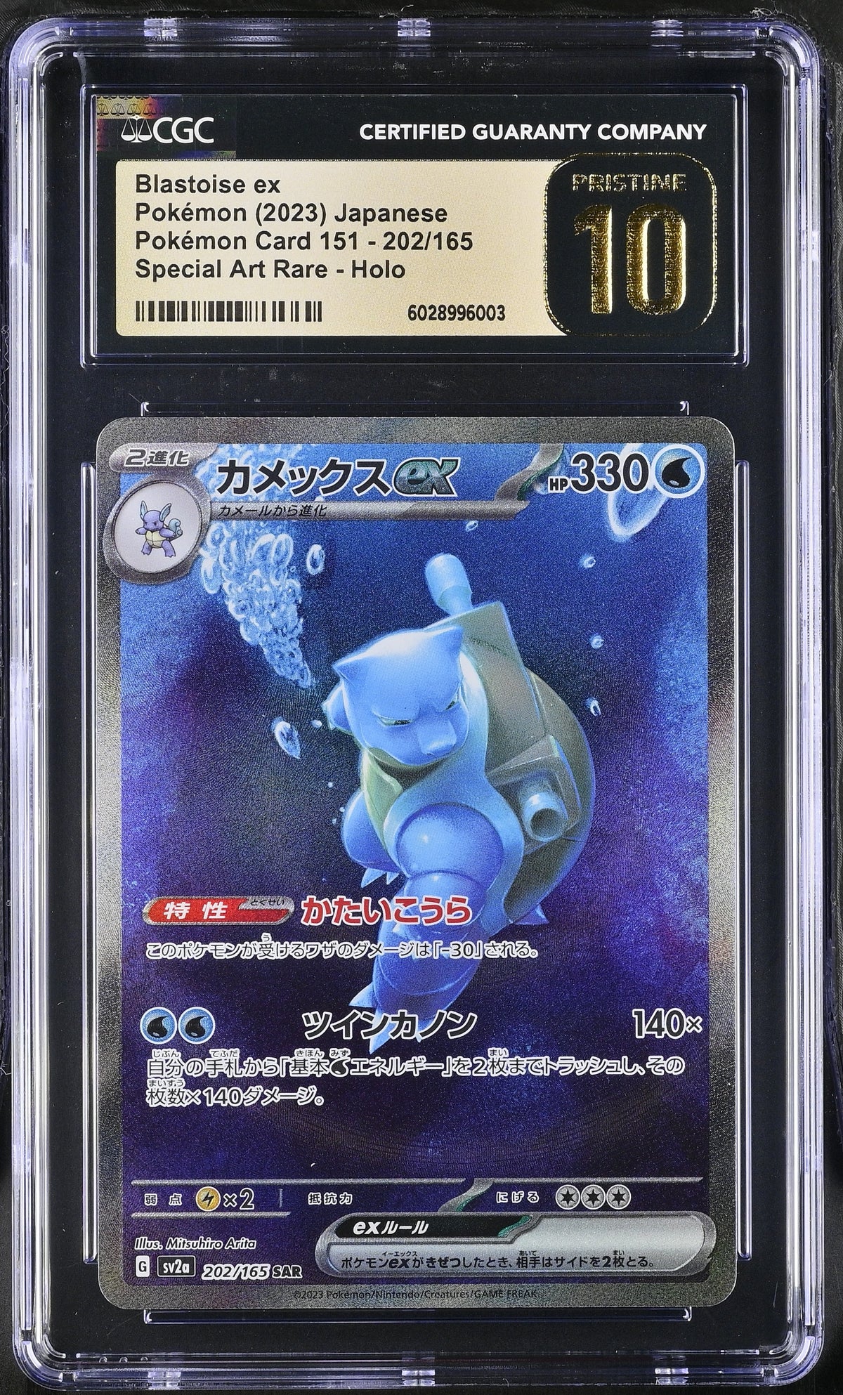 Blastoise ex CGC 10 2023 Pokémon Card 151 #202/165
