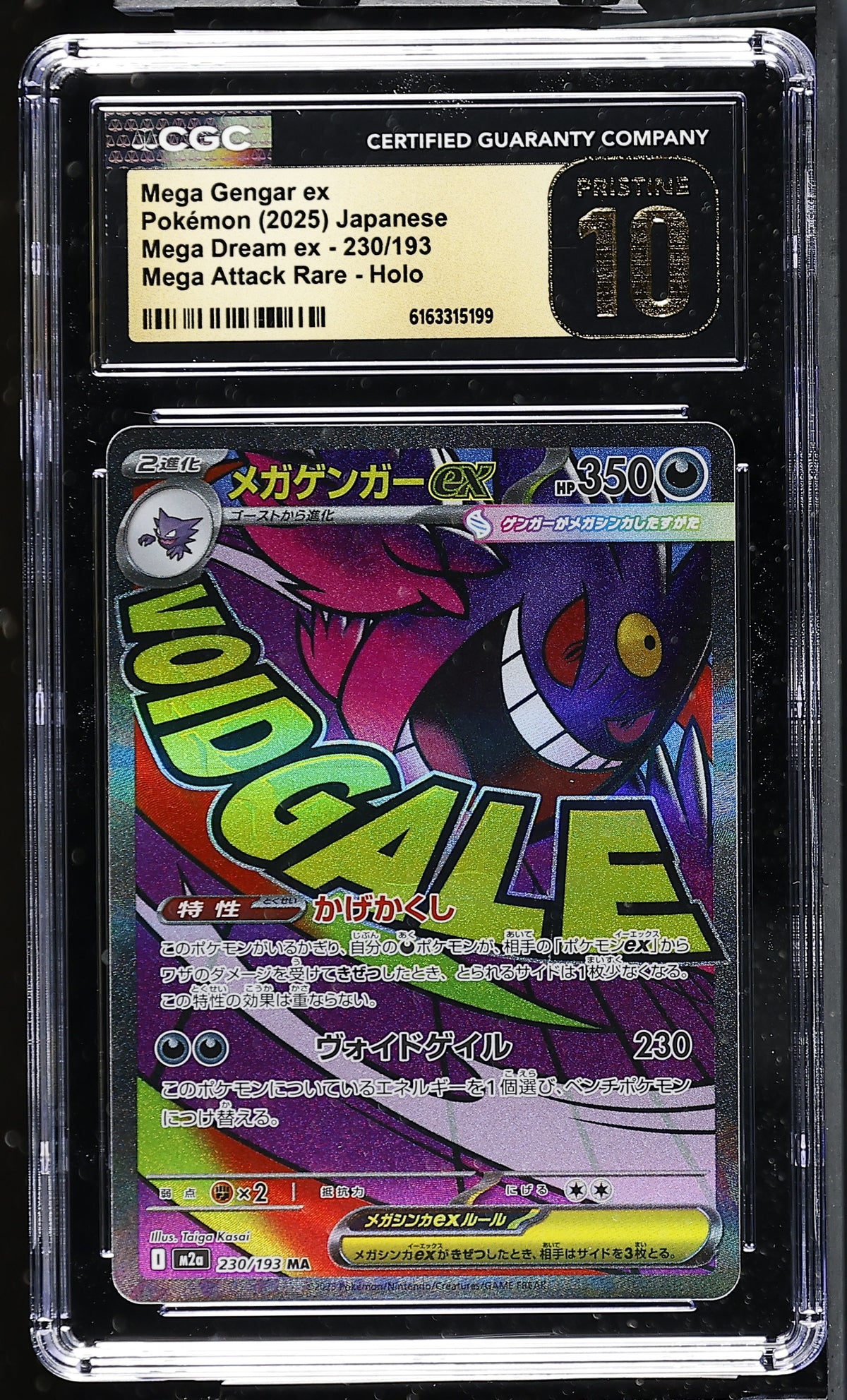Mega Gengar ex CGC 10 2025 Mega Dream ex #230/193