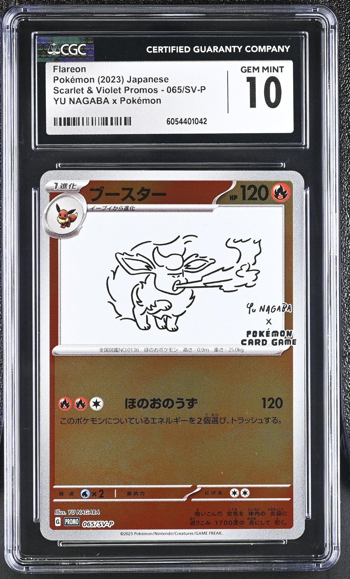 Flareon CGC 10 2023 Scarlet & Violet Promos SV-P #065