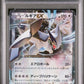 Lugia EX PSA 10 2015 Pokemon Japanese XY Bandit Ring #068