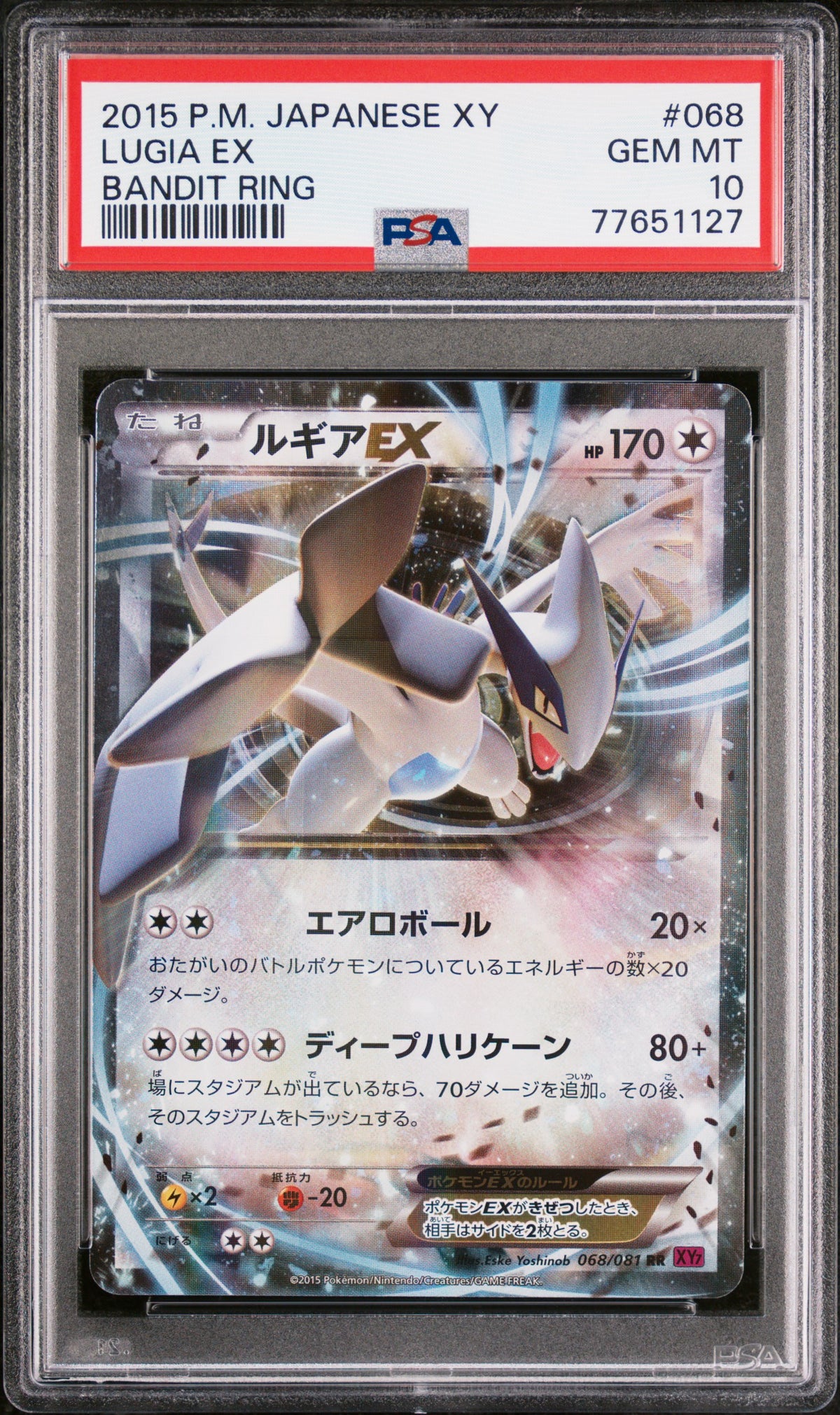 Lugia EX PSA 10 2015 Pokemon Japanese XY Bandit Ring #068