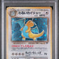 Dark Dragonite Holo PSA 3 1997 Pokemon Japanese Rocket #149