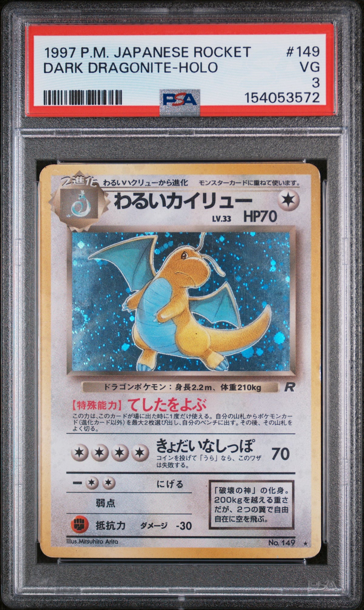 Dark Dragonite Holo PSA 3 1997 Pokemon Japanese Rocket #149