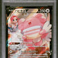 Blissey V PSA 10 2021 Pokemon Japanese Sword & Shield Vmax Climax #254