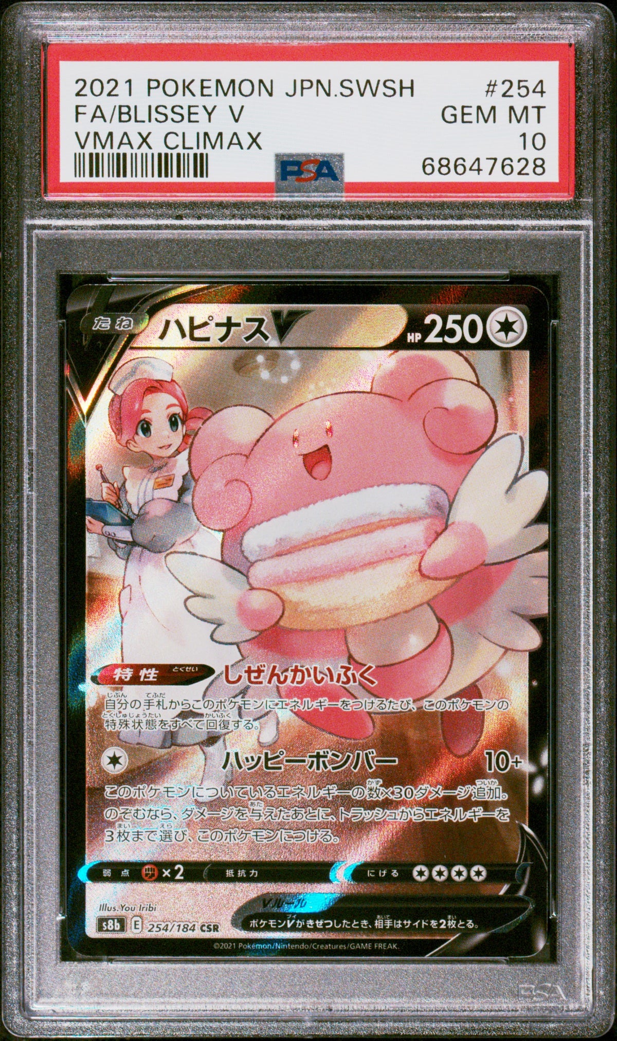 Blissey V PSA 10 2021 Pokemon Japanese Sword & Shield Vmax Climax #254