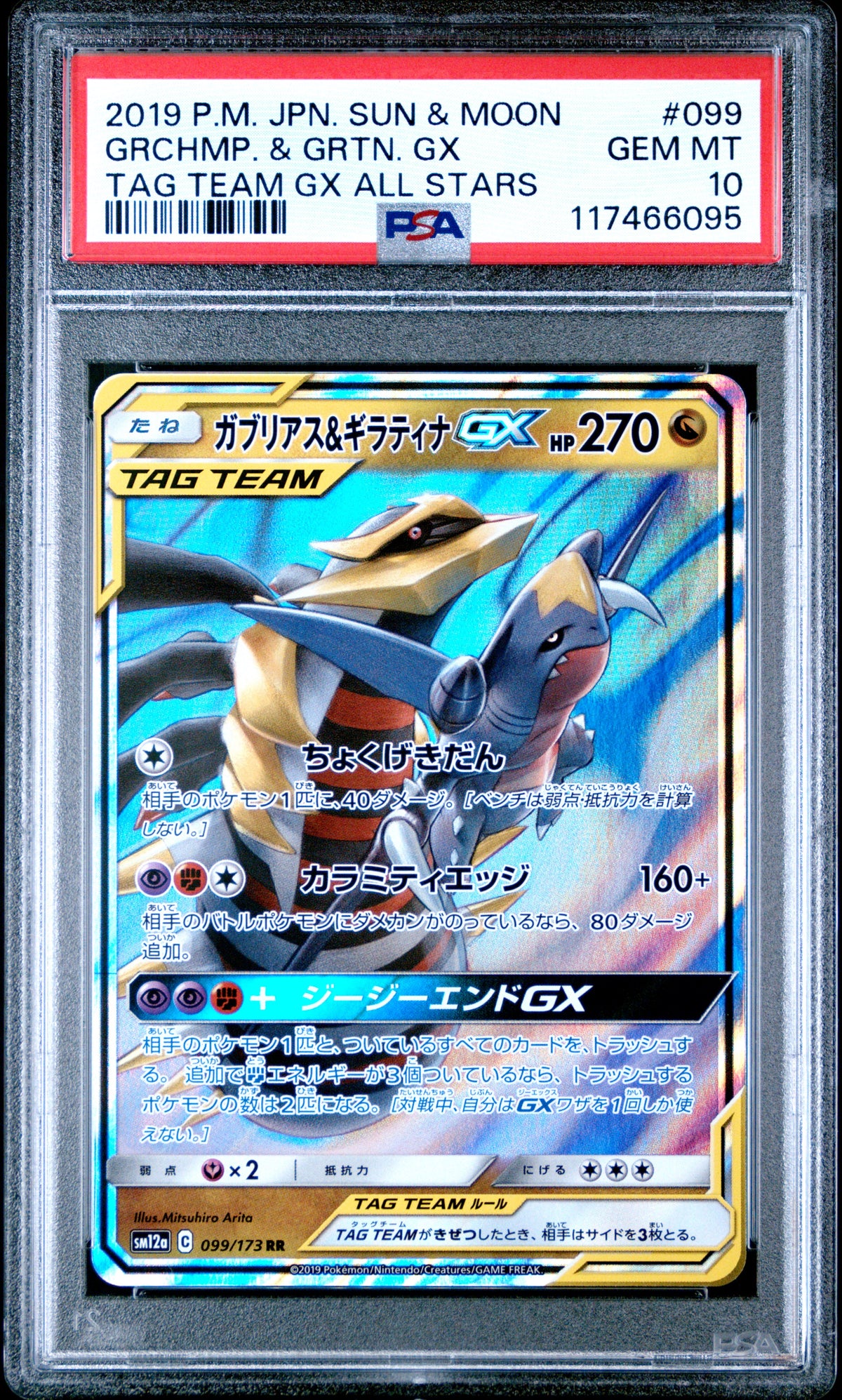 Garchomp & Giratina GX PSA 10 2019 Pokemon JP SM Tag Team Gx All Stars #099