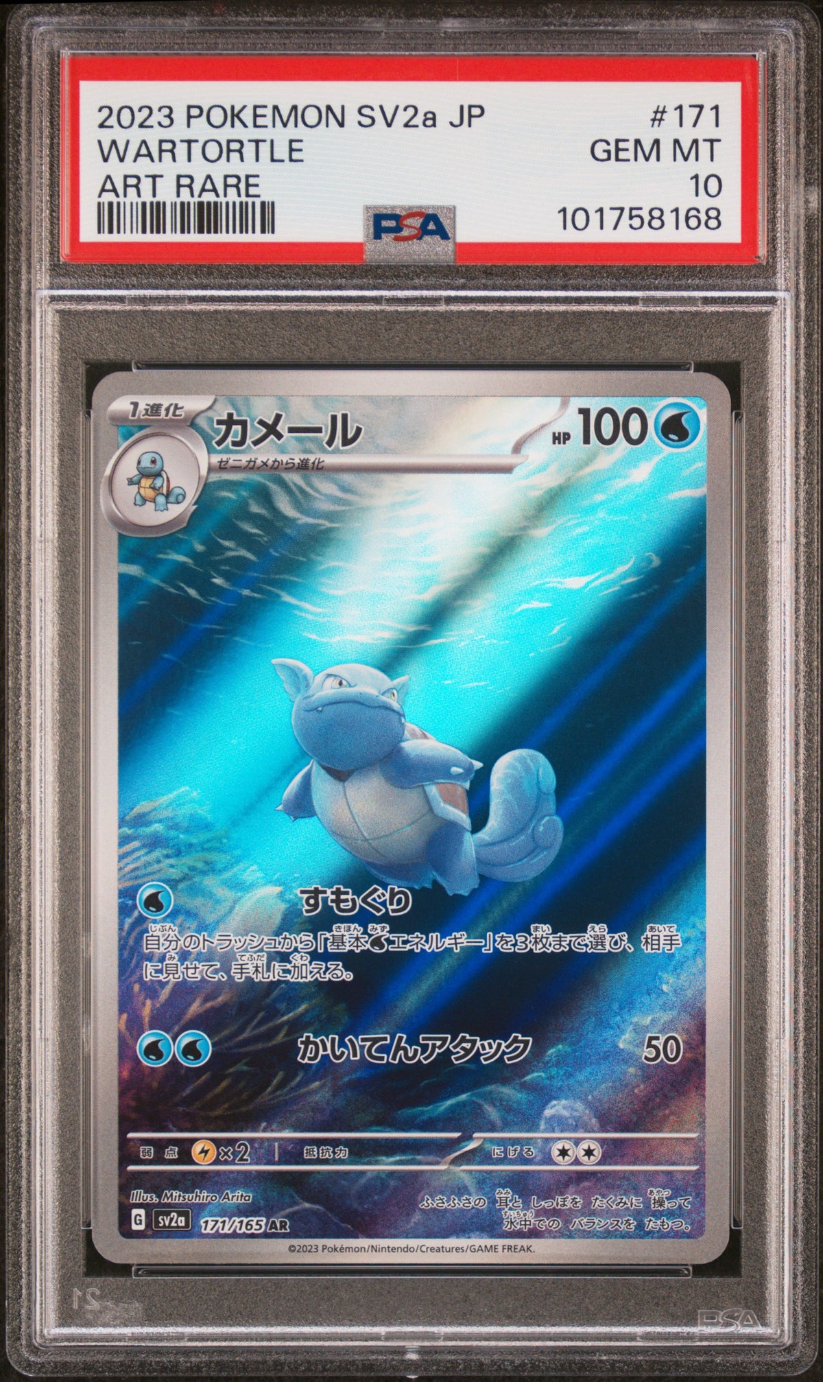 Wartortle PSA 10 2023 Pokemon Japanese Sv2a Pokemon Card 151 #171