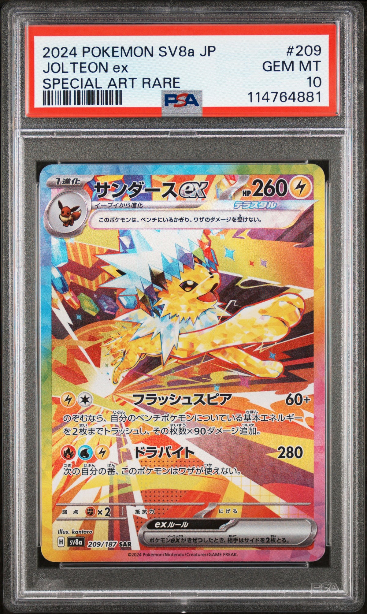 Jolteon Ex SAR PSA 10 2024 Pokemon Japanese Sv8a Terastal Fest Ex #209