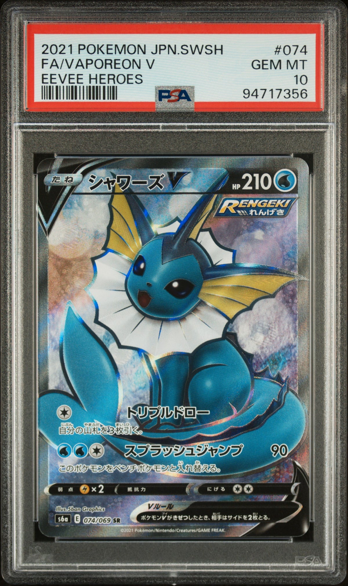 Vaporeon V PSA 10 2021 Pokemon Japanese Sword & Shield Eevee Heroes #074