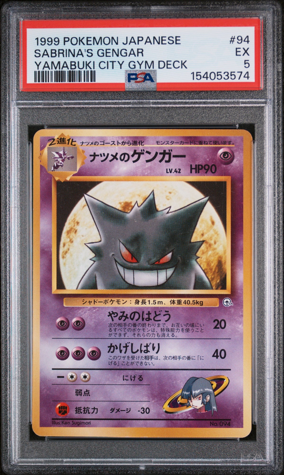 Sabrina's Gengar PSA 5 1999 Pokemon Japanese Yamabuki City Gym Deck #94