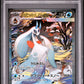 Mega Froslass ex PSA 10 2025 Pokemon Japanese M2a Mega Dream Ex #233