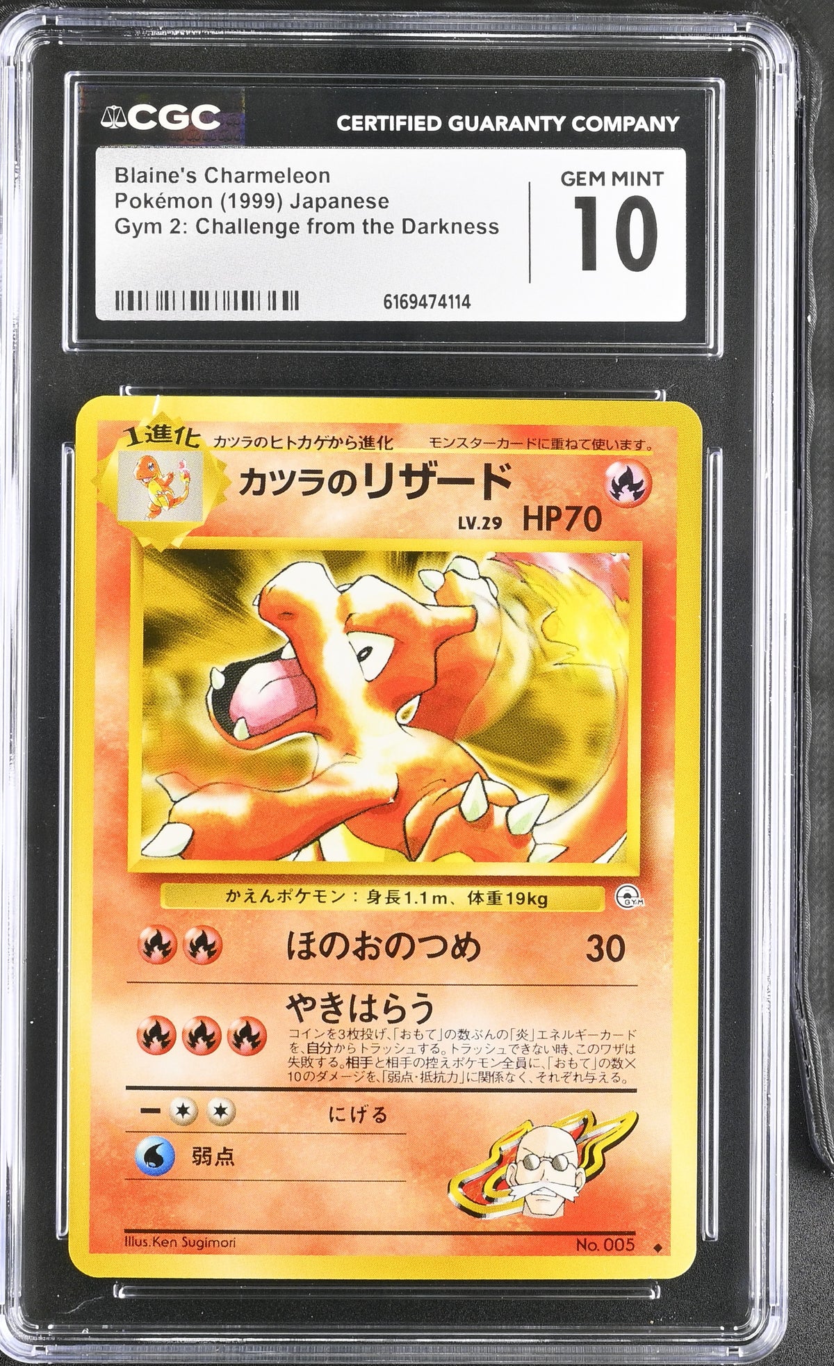 Blaine's Charmeleon CGC 10 1999 Gym 2: Challenge from the Darkness #