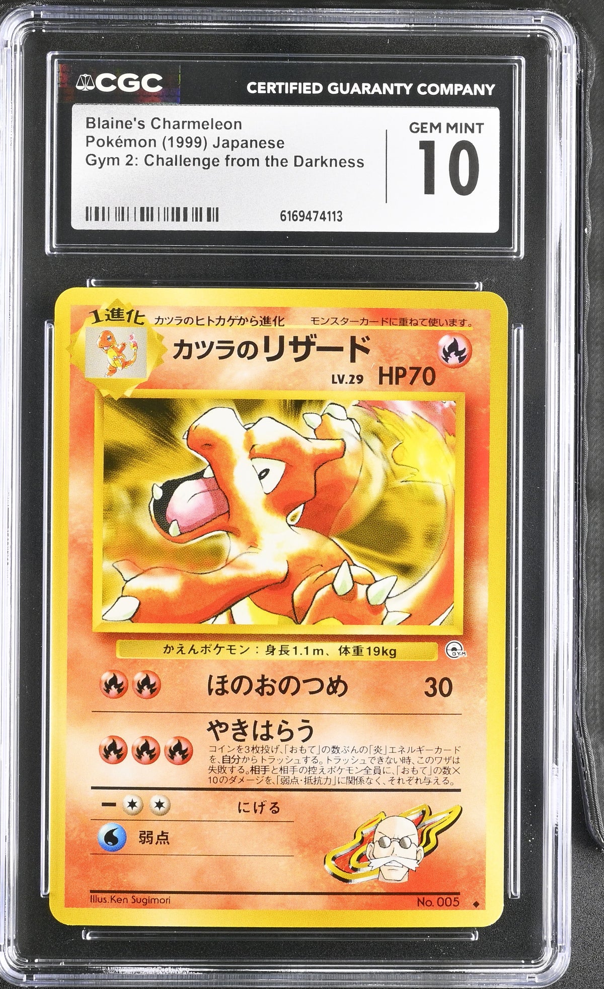 Blaine's Charmeleon CGC 10 1999 Gym 2: Challenge from the Darkness #