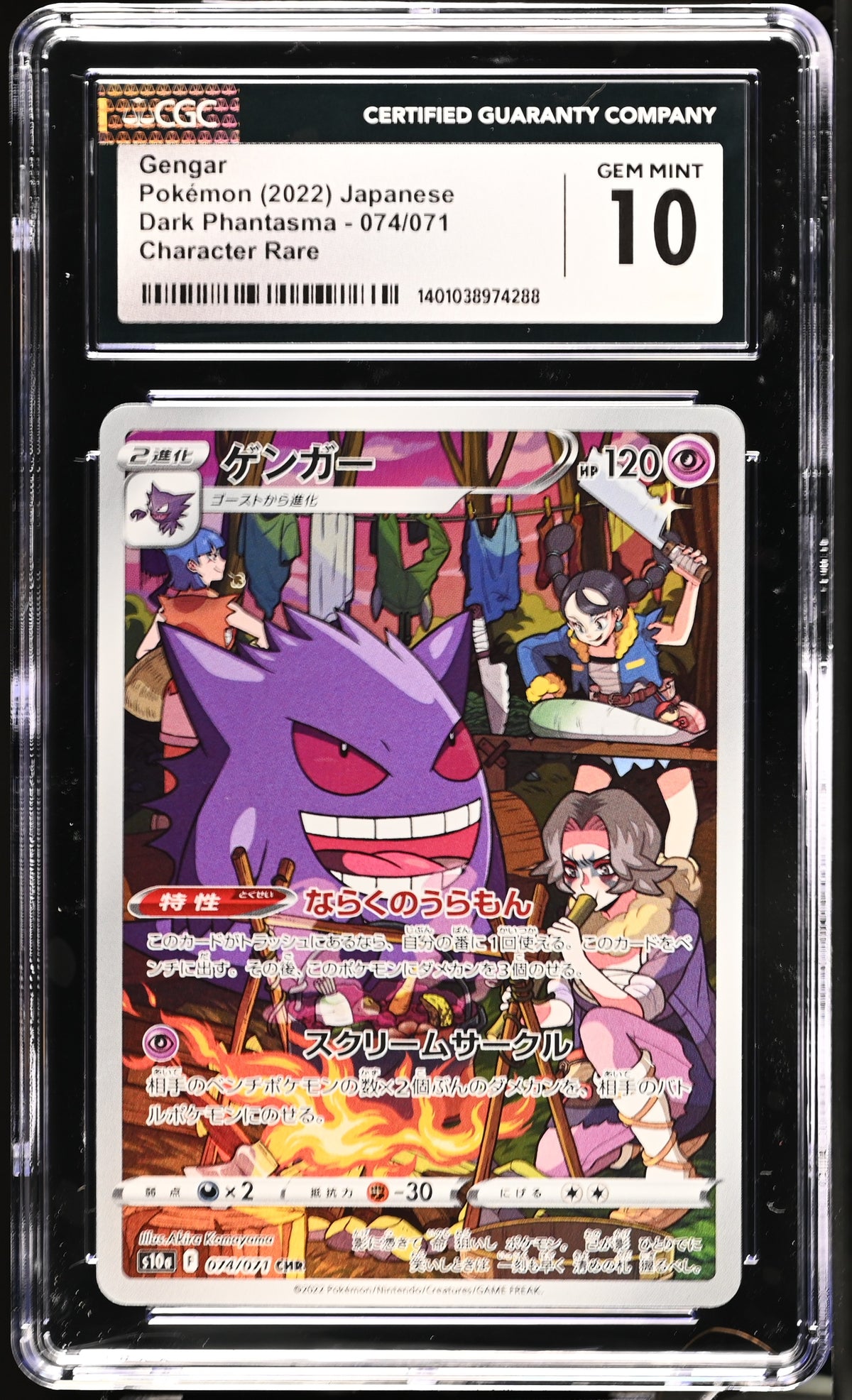 Gengar CGC 10 2022 Dark Phantasma #074/071