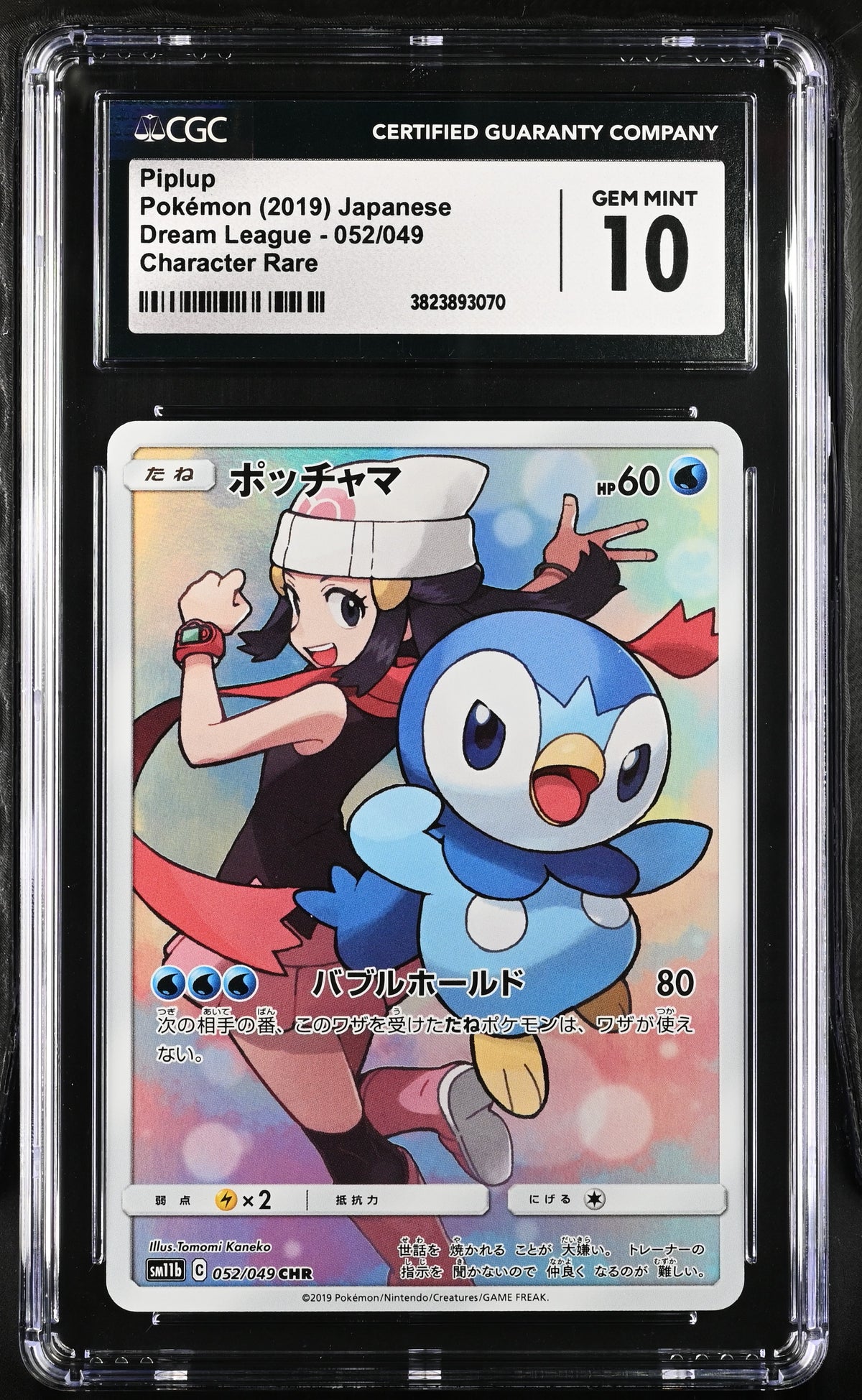 Piplup CGC 10 2019 Dream League #052/049