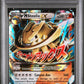 M Steelix EX PSA 1 2016 Pokemon Xy Steam Siege #68 POP 6
