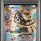 M Steelix EX PSA 1 2016 Pokemon Xy Steam Siege #109 POP 15