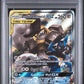 Lucario & Melmetal GX PSA 1 2019 Pokemon Sm Black Star Promo #SM192 LOW POP
