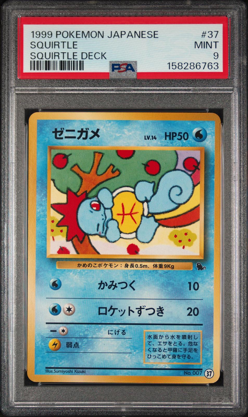 Squirtle PSA 9 1999 Pokemon Japanese Squirtle Deck #37