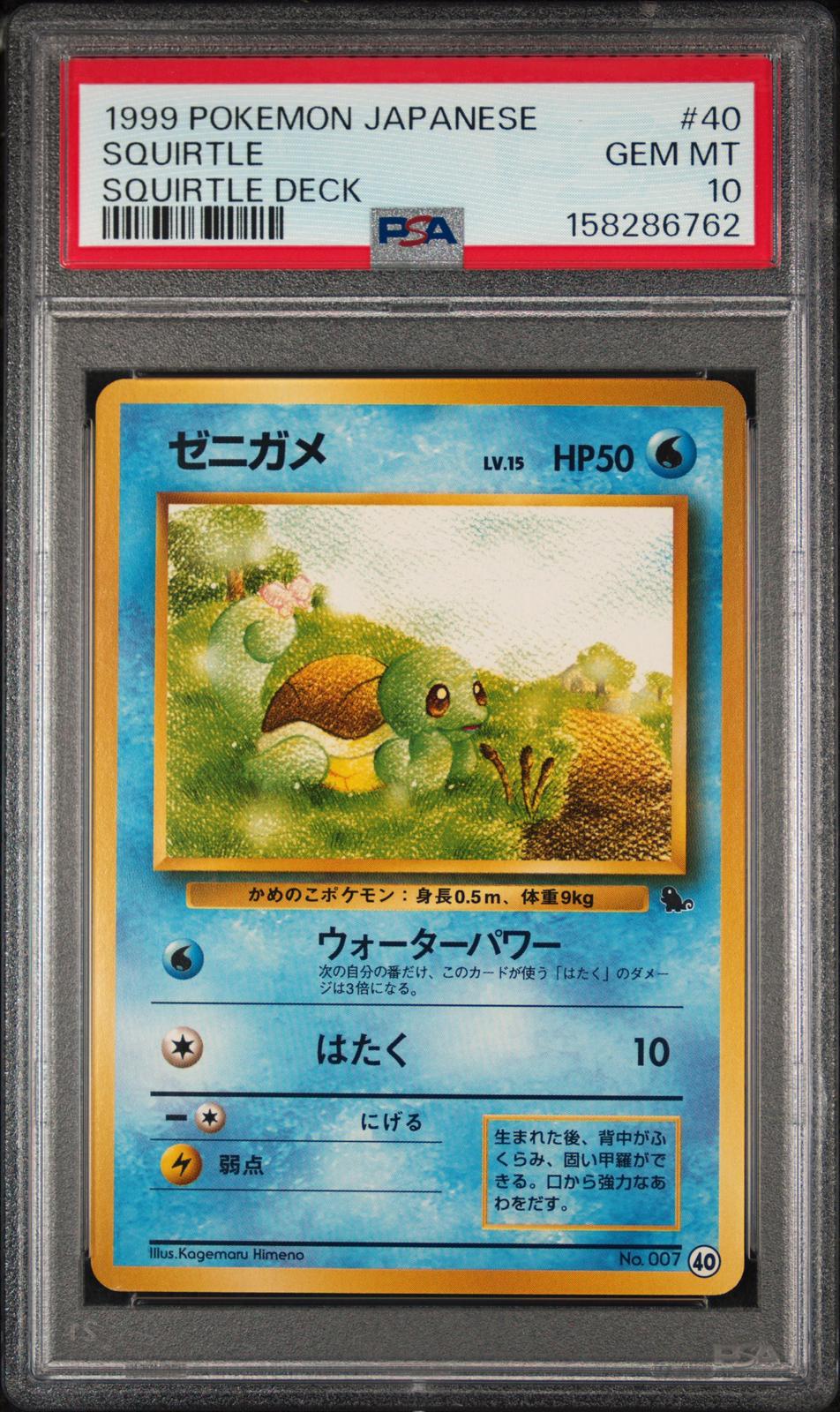 Squirtle PSA 10 1999 Pokemon Japanese Squirtle Deck #40