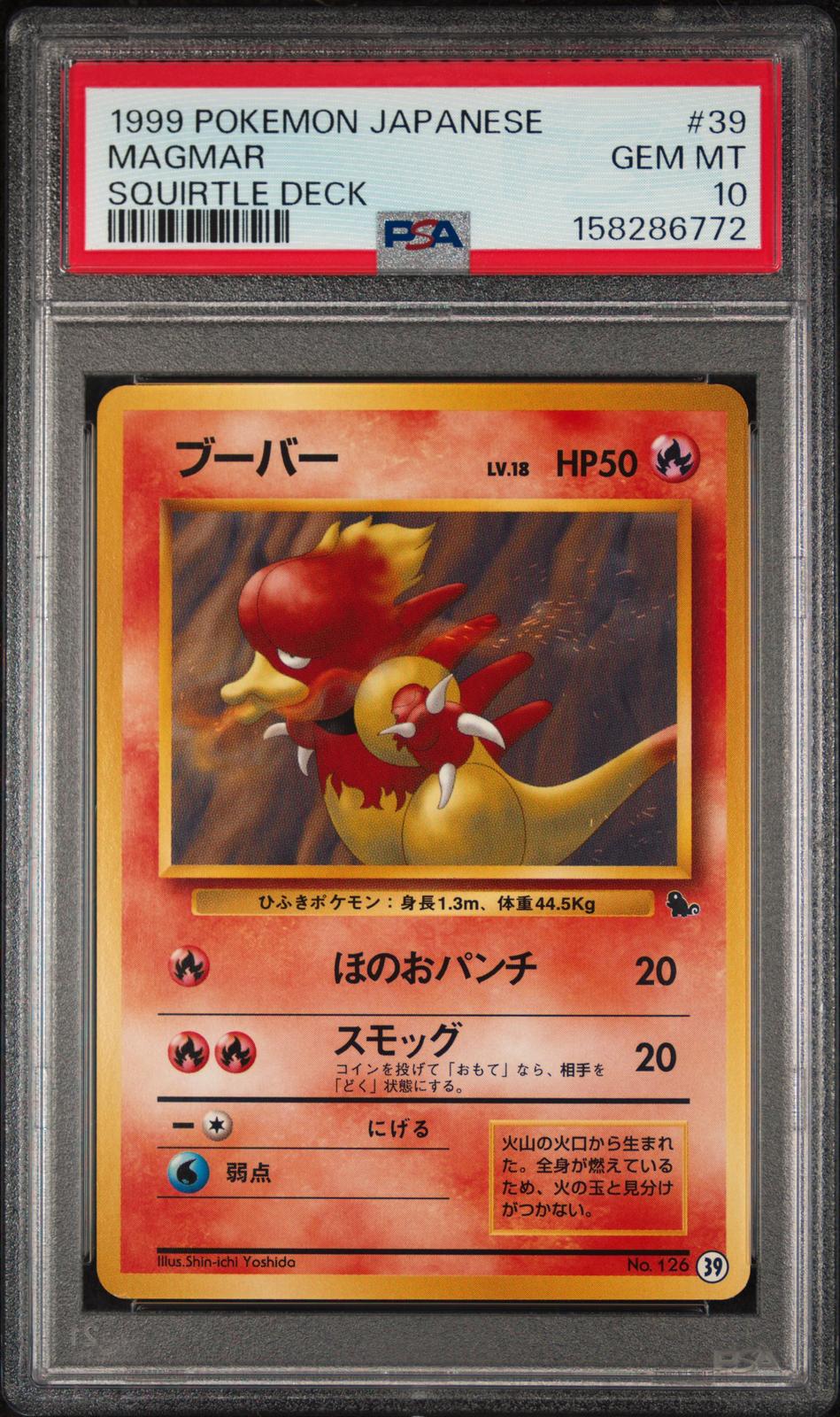 Magmar PSA 10 1999 Pokemon Japanese Squirtle Deck #39