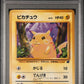 Pikachu PSA 9 1999 Pokemon Japanese Bulbasaur Deck #13