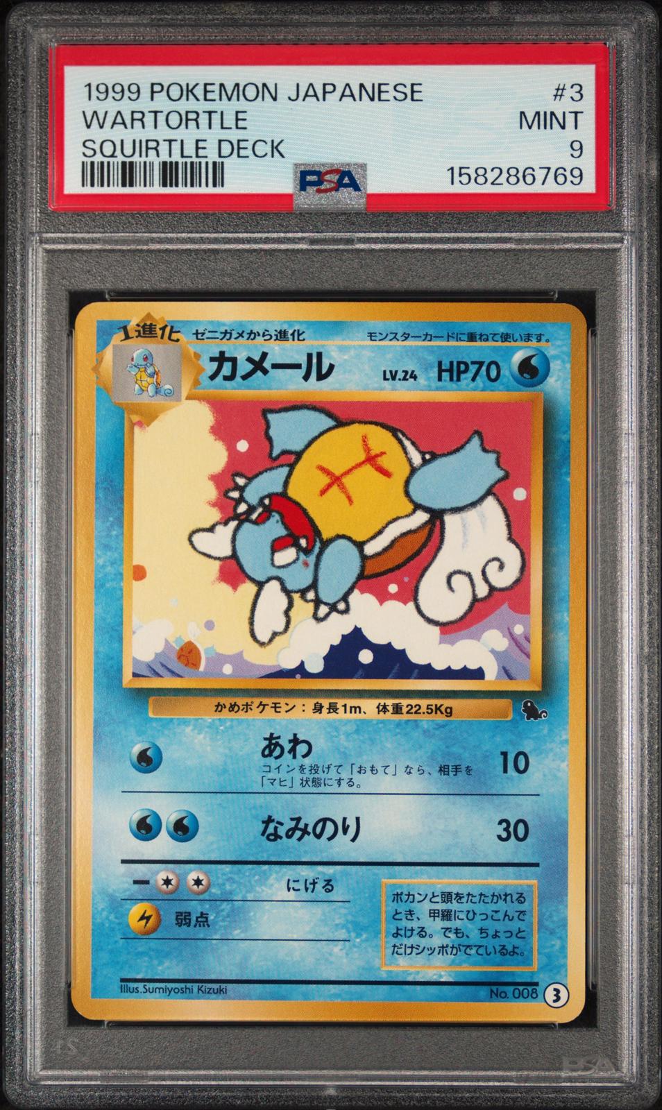 Wartortle PSA 9 1999 Pokemon Japanese Squirtle Deck #3
