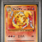 Arcanine PSA 10 1999 Pokemon Japanese Squirtle Deck #32