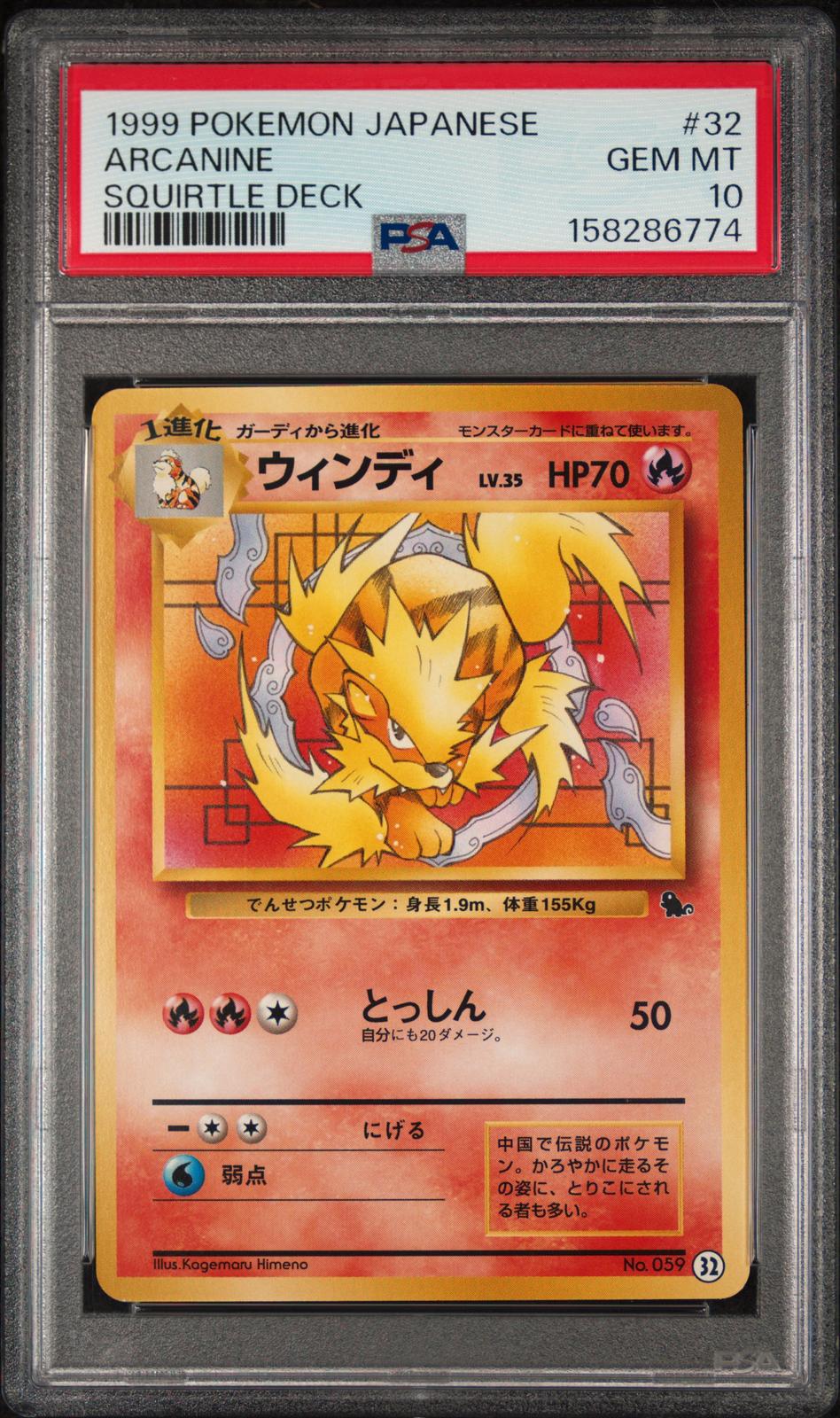 Arcanine PSA 10 1999 Pokemon Japanese Squirtle Deck #32