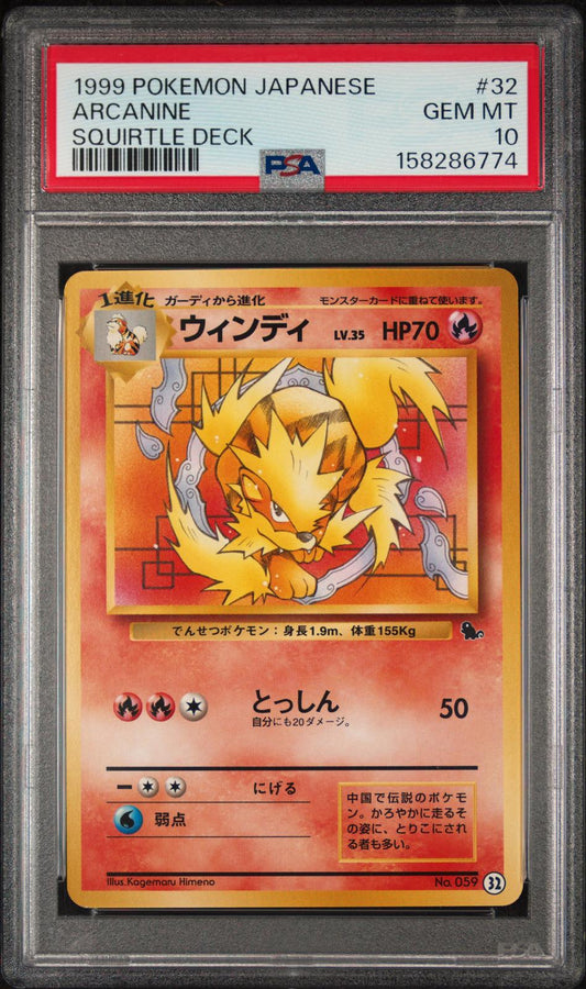 Arcanine PSA 10 1999 Pokemon Japanese Squirtle Deck #32