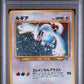 Lugia Holo PSA 7 2000 Pokemon Japanese Neo #249