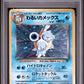 Dark Blastoise Holo PSA 7 1997 Pokemon Japanese Rocket #9