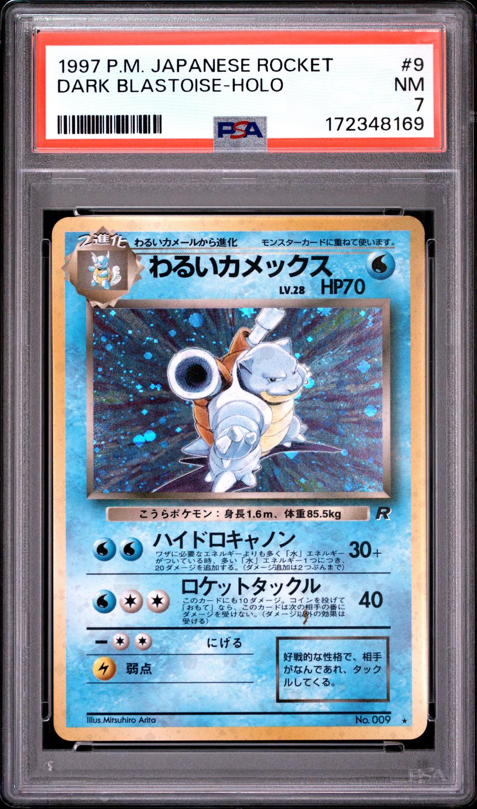 Dark Blastoise Holo PSA 7 1997 Pokemon Japanese Rocket #9
