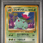 Ivysaur PSA 9 1999 Pokemon Japanese Bulbasaur Deck #32