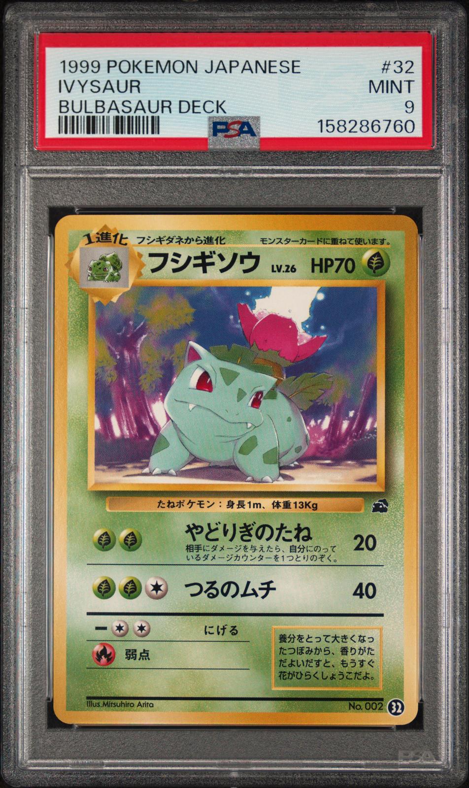 Ivysaur PSA 9 1999 Pokemon Japanese Bulbasaur Deck #32