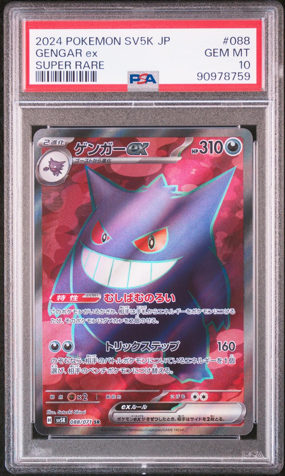 Gengar ex PSA 10 2024 Pokemon Japanese Sv5k Wild Force #088