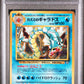 Misty's Gyarados Holo PSA 8.5 1998 Pokemon Japanese Gym #130 POP 2