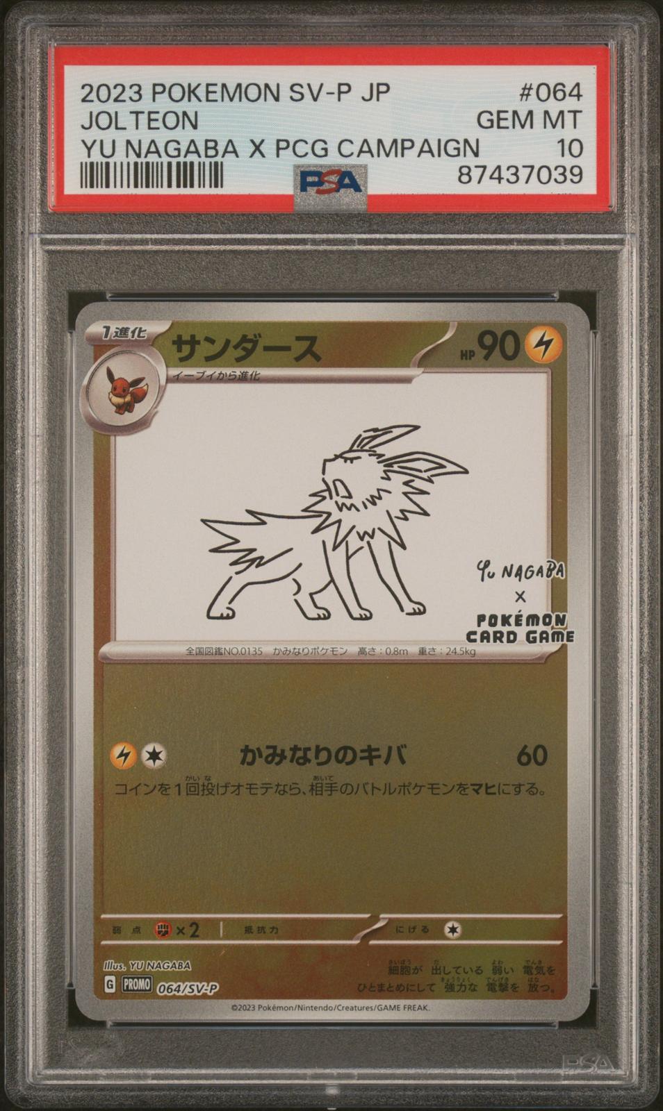 Jolteon Yu Nagaba X Pcg Campaign PSA 10 2023 Pokemon Japanese Sv Promo #064