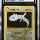 Steelix Holo CGC 10 2000 Gold, Silver, to a New World #208