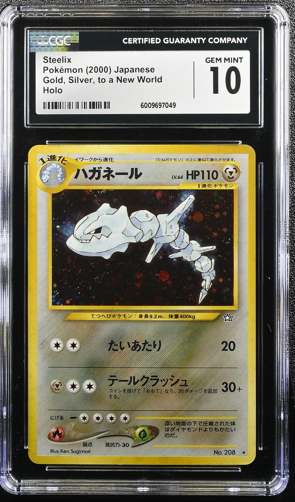Steelix Holo CGC 10 2000 Gold, Silver, to a New World #208