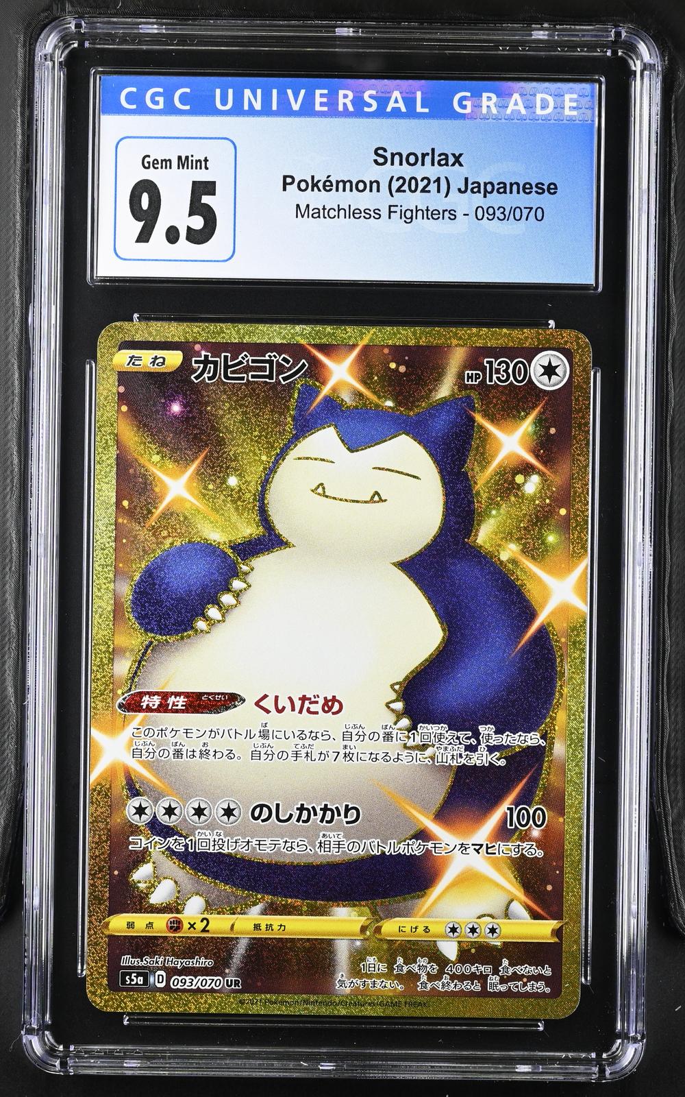 Snorlax CGC BLUE LABEL 9.5 2021 Matchless Fighters #093/070 - NEW CGC 10